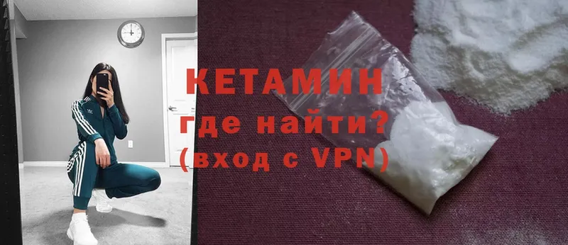 купить закладку  Верея  КЕТАМИН ketamine 