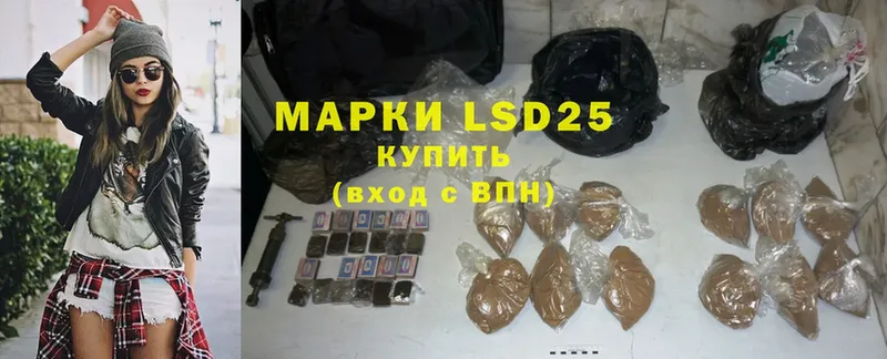 LSD-25 экстази кислота  Верея 