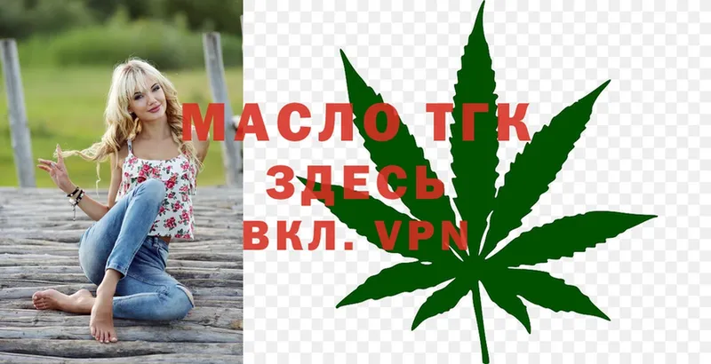 наркота  Верея  Дистиллят ТГК THC oil 